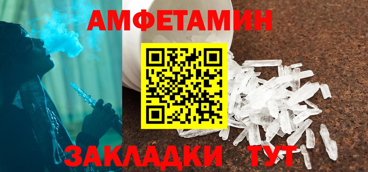 Амфетамин Premium  АМФ  Выкса  Амфетамин  Вход с VPN 
