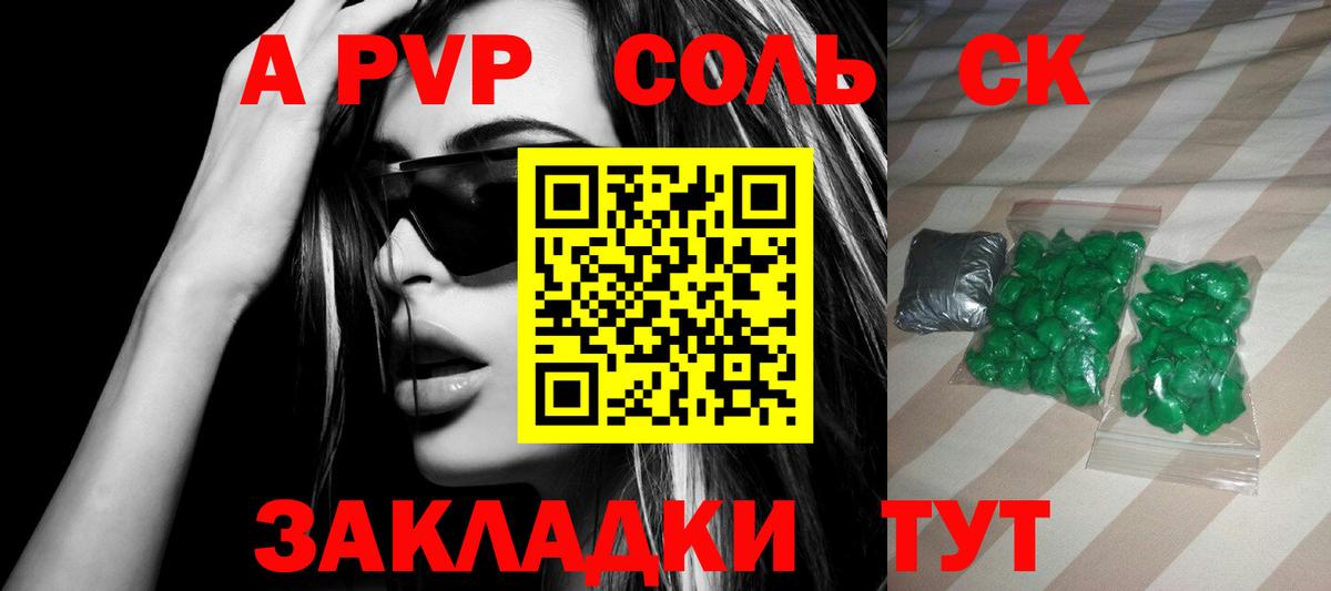 Выкса  Alpha PVP мука  Alpha PVP Соль  Вход с VPN  A PVP мука 