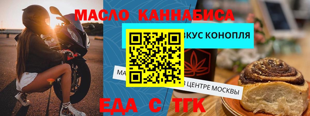 Canna-Cookies конопля  Вход с VPN  Выкса 