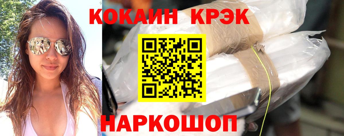 Выкса  Кокаин Fish Scale  COCAIN  Вход с VPN 