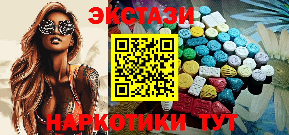 Выкса  Ecstasy mix  Экстази таблы  Вход с VPN 