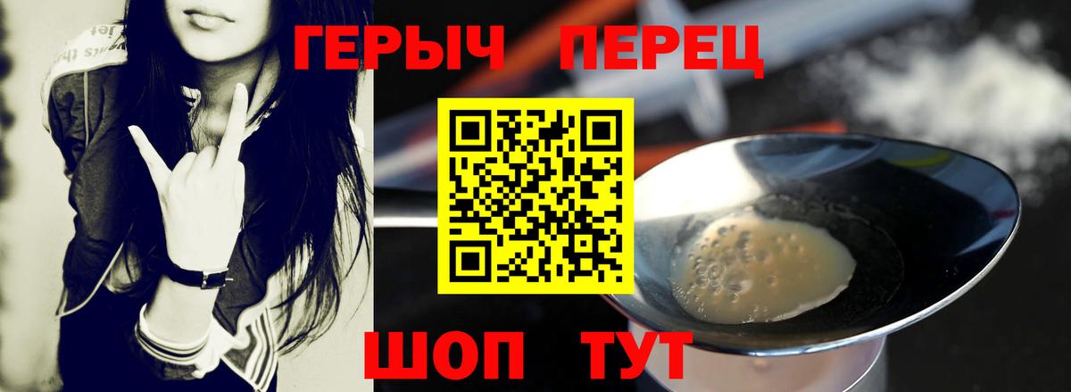 ГЕРОИН белый  Вход с VPN  Героин  Выкса 