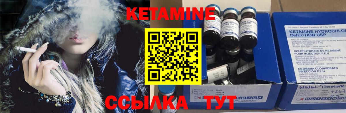 Кетамин ketamine Выкса