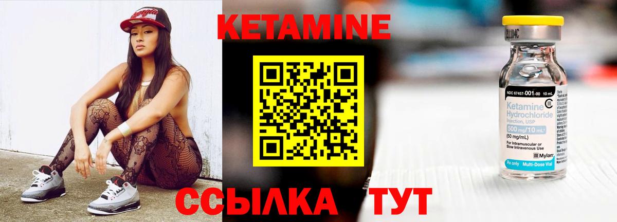 Выкса  Кетамин ketamine  Вход с VPN 