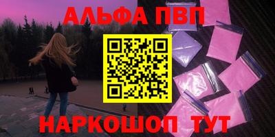 ALPHA PVP Можга
