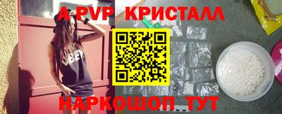 apvp Можайск