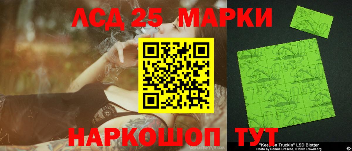 LSD-25 экстази кислота Выкса