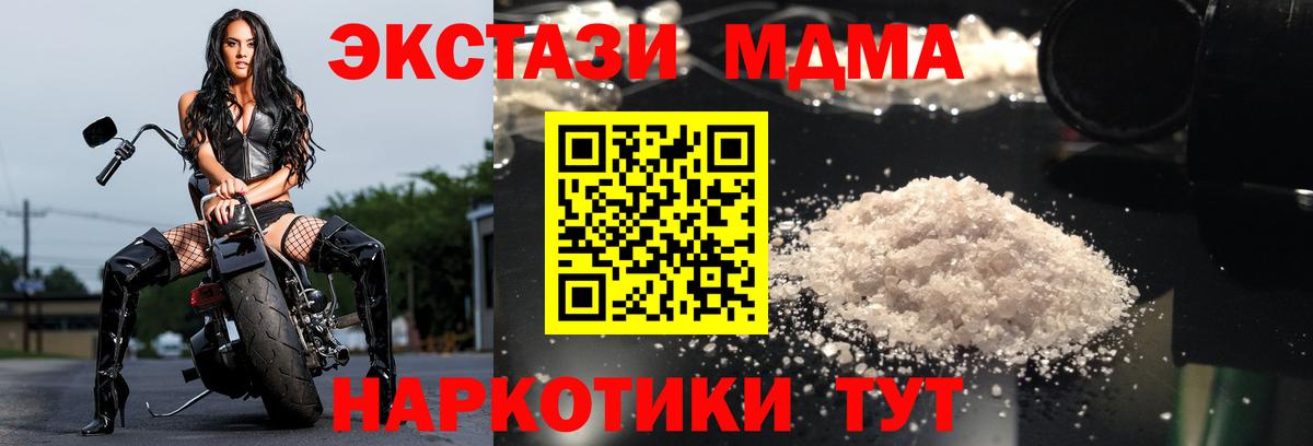 МДМА кристаллы  MDMA Molly  Выкса  Вход с VPN 