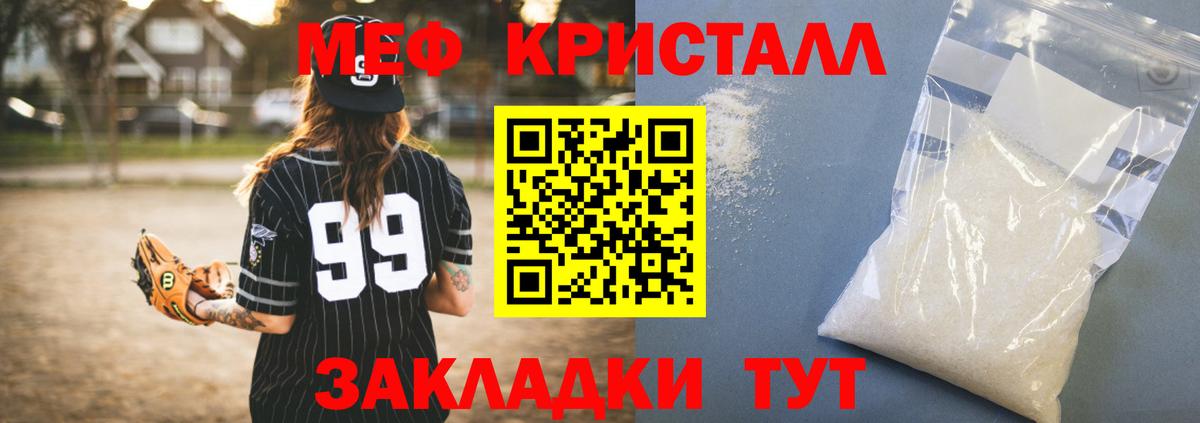 Меф кристаллы  Мефедрон  Вход с VPN  МЯУ-МЯУ  Меф мука  Выкса 