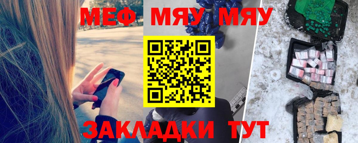 Меф мяу мяу кристаллы Выкса