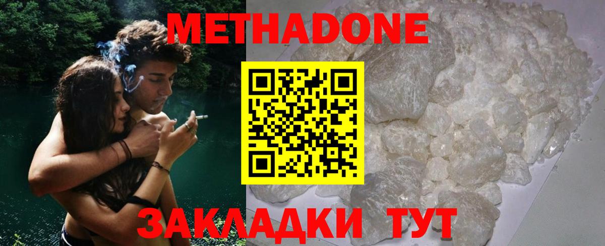 МЕТАДОН VHQ  Вход с VPN  Выкса 
