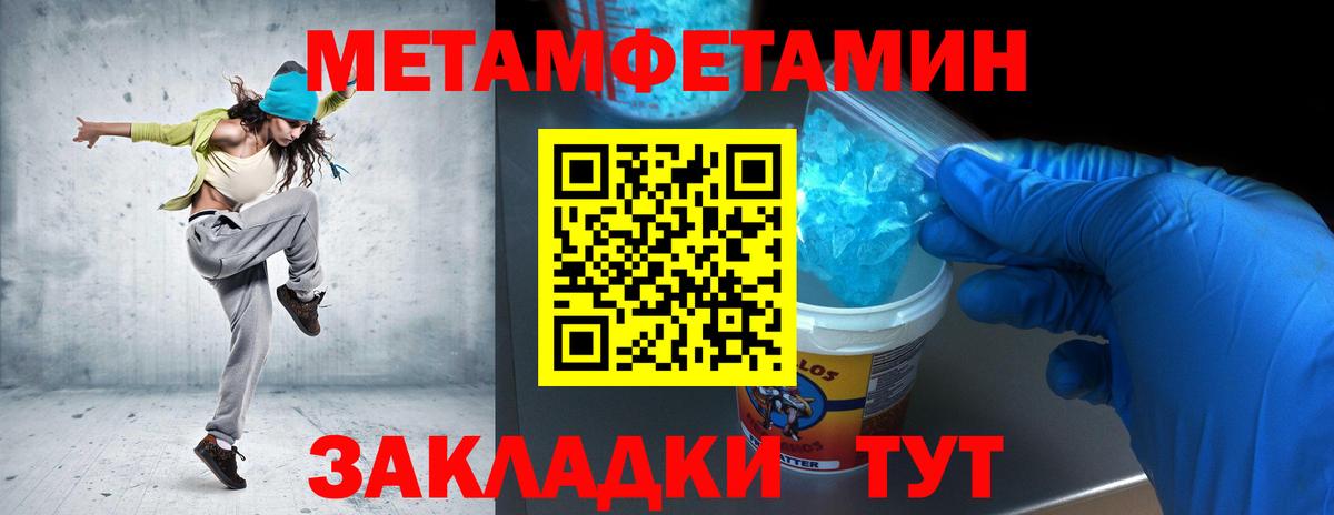Метамфетамин кристалл  Метамфетамин кристалл  Выкса  Вход с VPN 