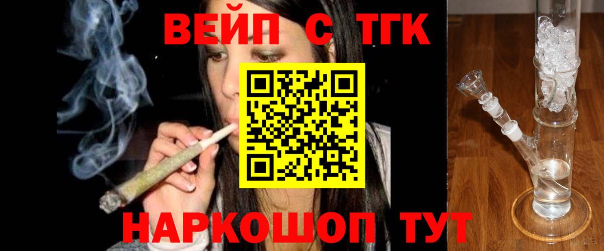ТГК Wax  Вход с VPN  наркота  Выкса 